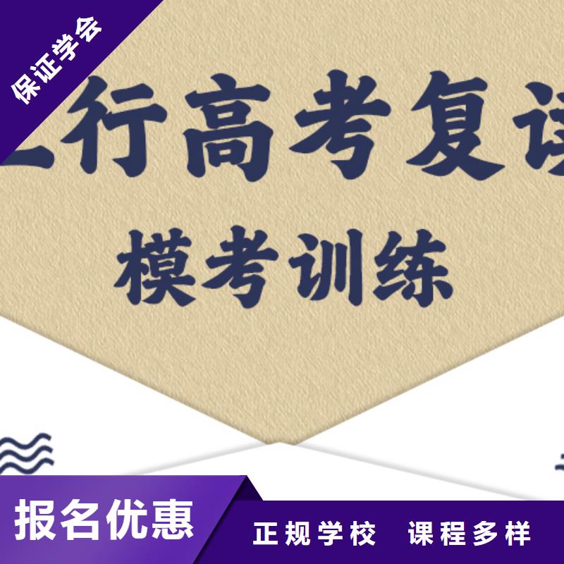 高考复读学校高考数学辅导就业