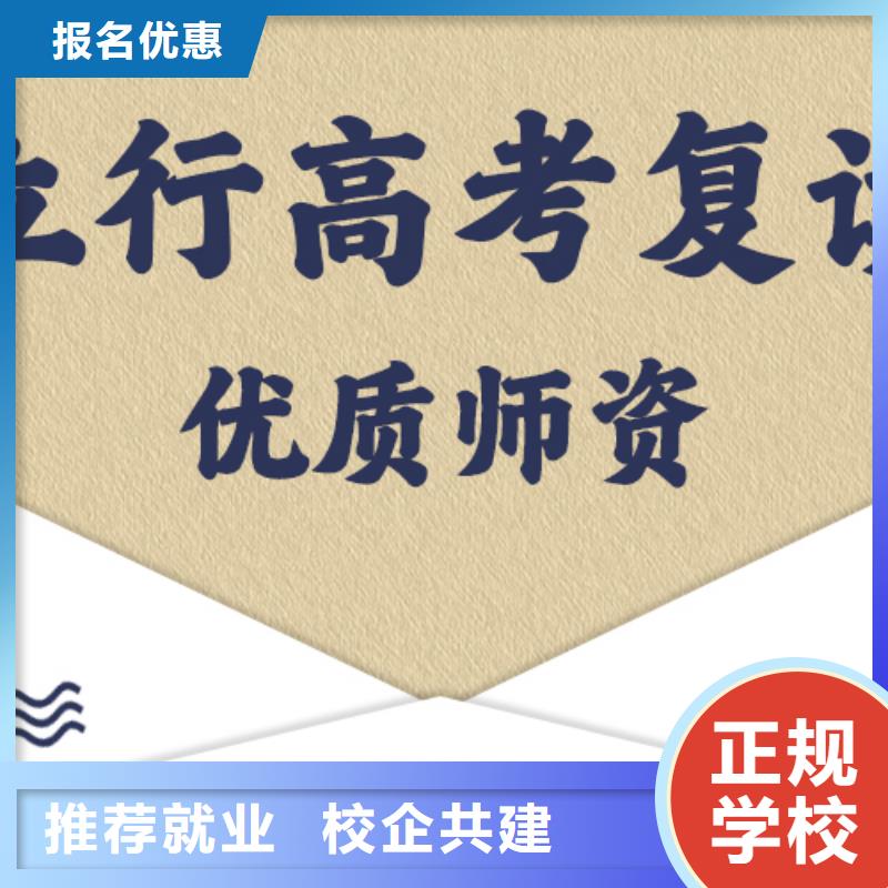 高考復讀學?！靖呖紱_刺班】就業(yè)快
