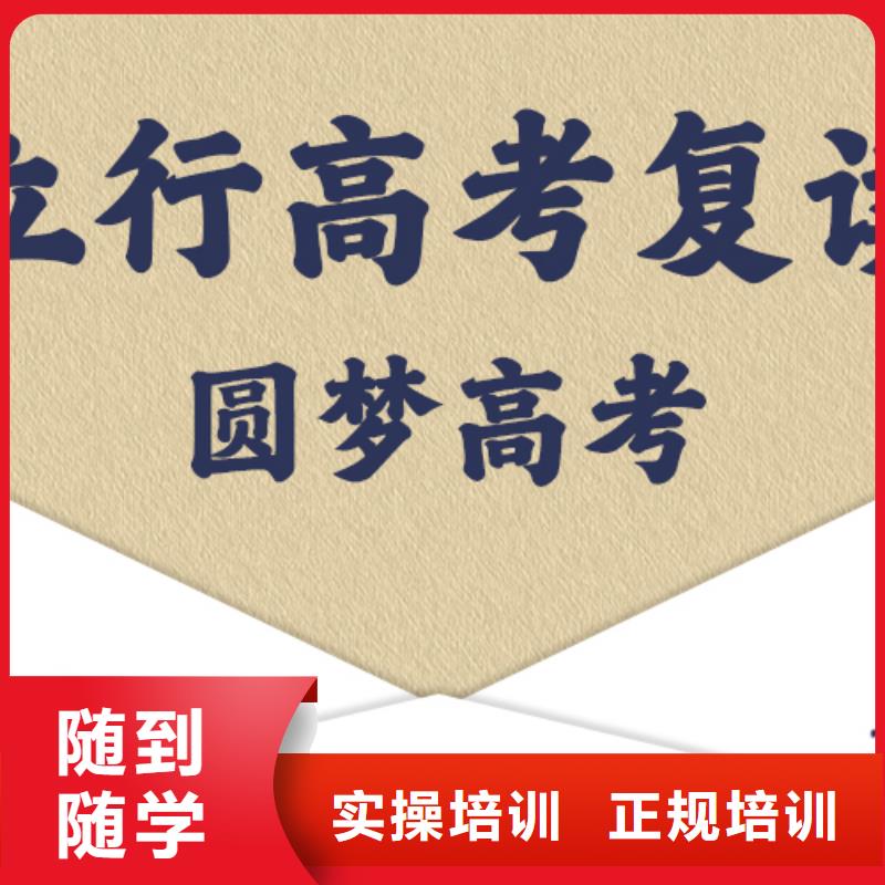 高考復(fù)讀學(xué)校高三集訓(xùn)免費試學(xué)