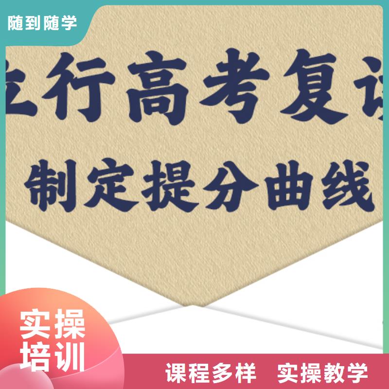 高考復(fù)讀學(xué)校藝考文化課培訓(xùn)課程多樣