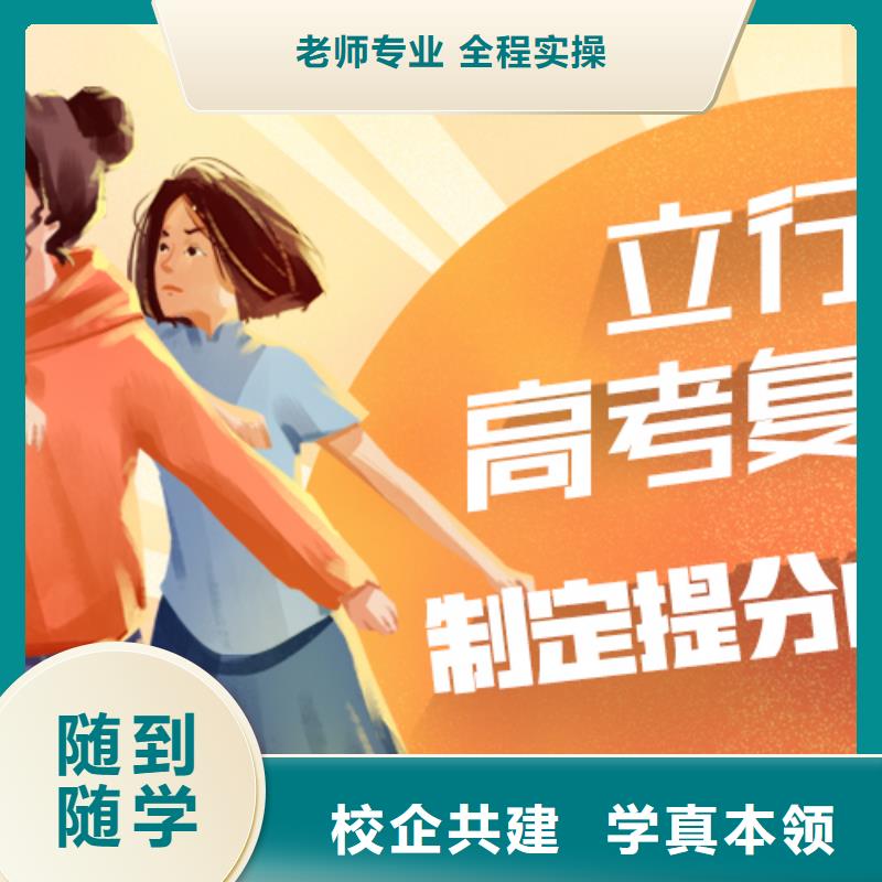高考復讀學校藝考文化課集訓班就業(yè)