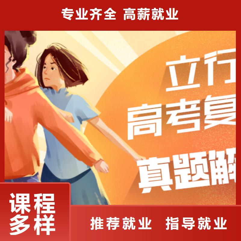 高考復讀學校高三復讀輔導全程實操