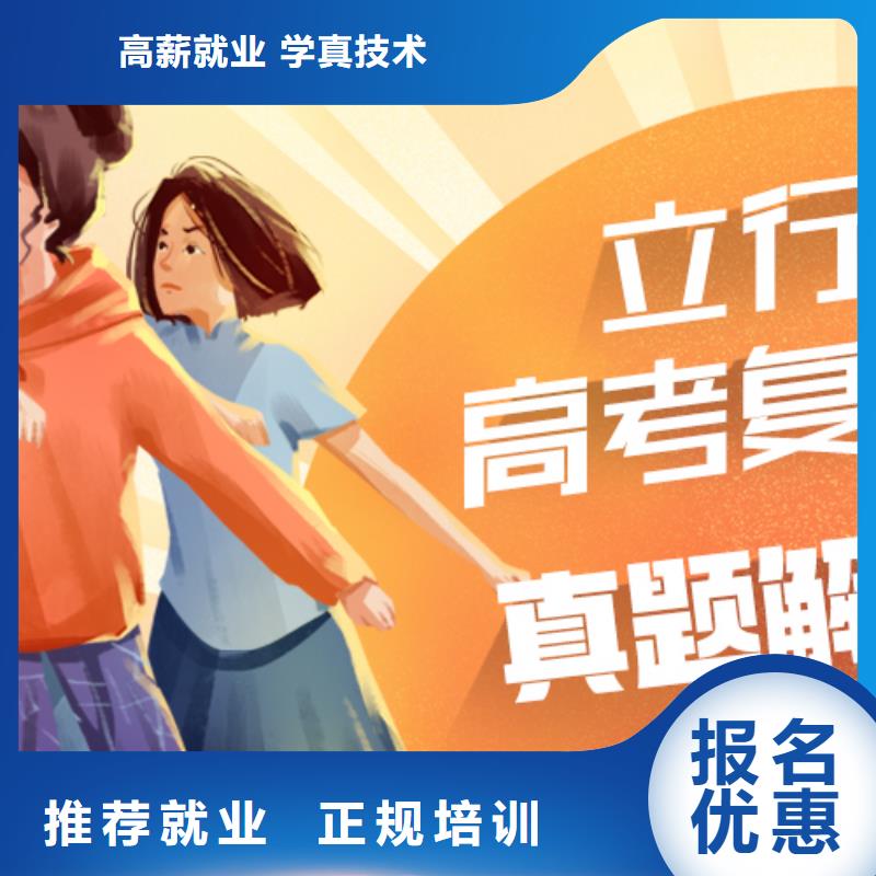 高考复读学校艺术专业日常训练技能+学历