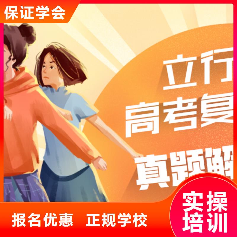 高考復讀學校藝術專業(yè)日常訓練技能+學歷