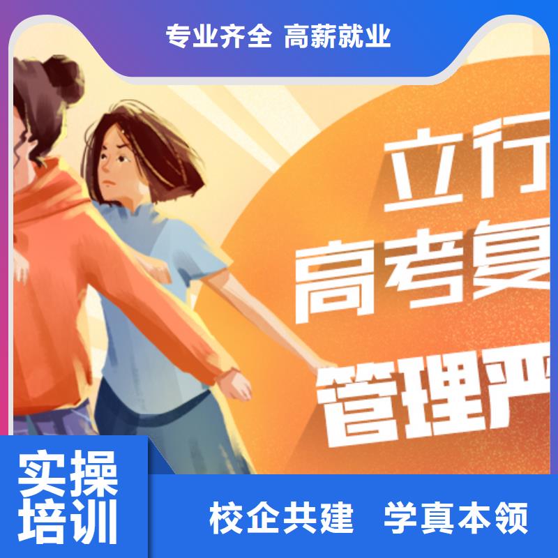 高考復(fù)讀學(xué)校藝術(shù)專(zhuān)業(yè)日常訓(xùn)練技能+學(xué)歷