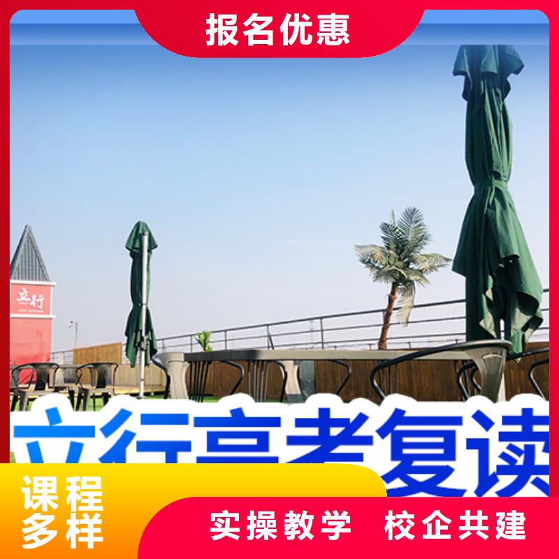 高考復(fù)讀學(xué)校高考全日制校企共建