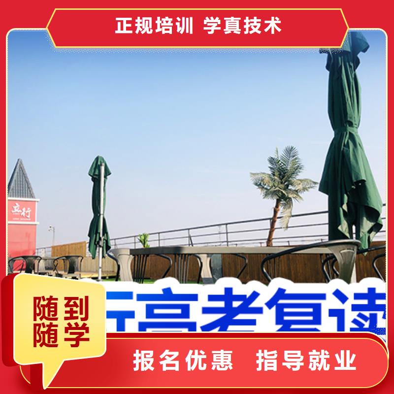 高考复读学校高考手把手教学