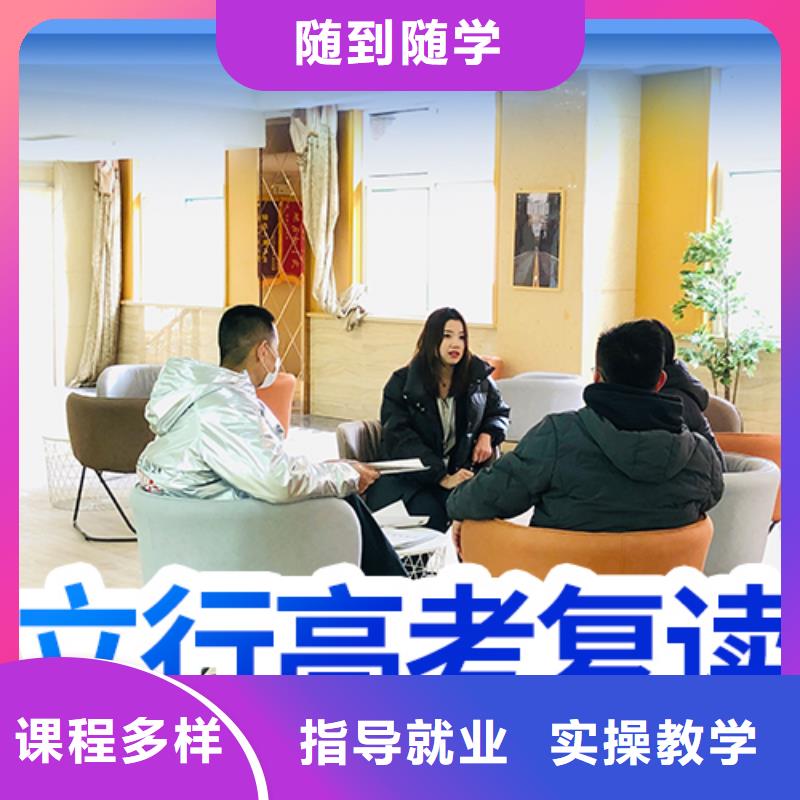 高考复读学校艺考文化课培训课程多样