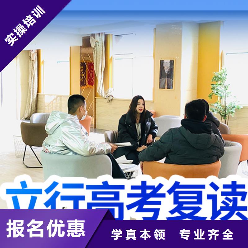 高考復(fù)讀學(xué)校藝考文化課集訓(xùn)班就業(yè)