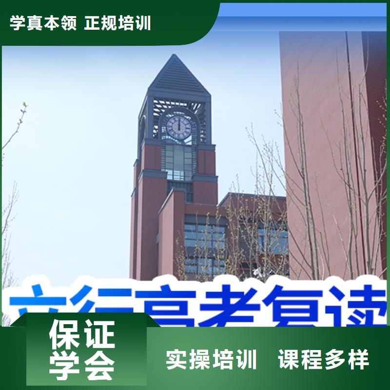 高考復(fù)讀學(xué)校藝考文化課培訓(xùn)課程多樣