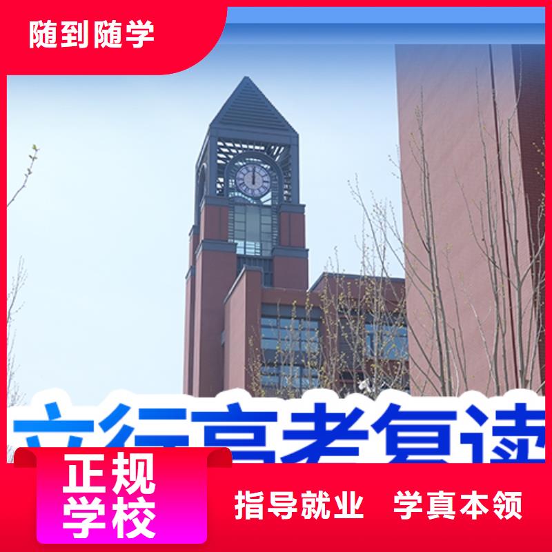 高考復(fù)讀學(xué)校【藝考培訓(xùn)學(xué)?！恐笇?dǎo)就業(yè)