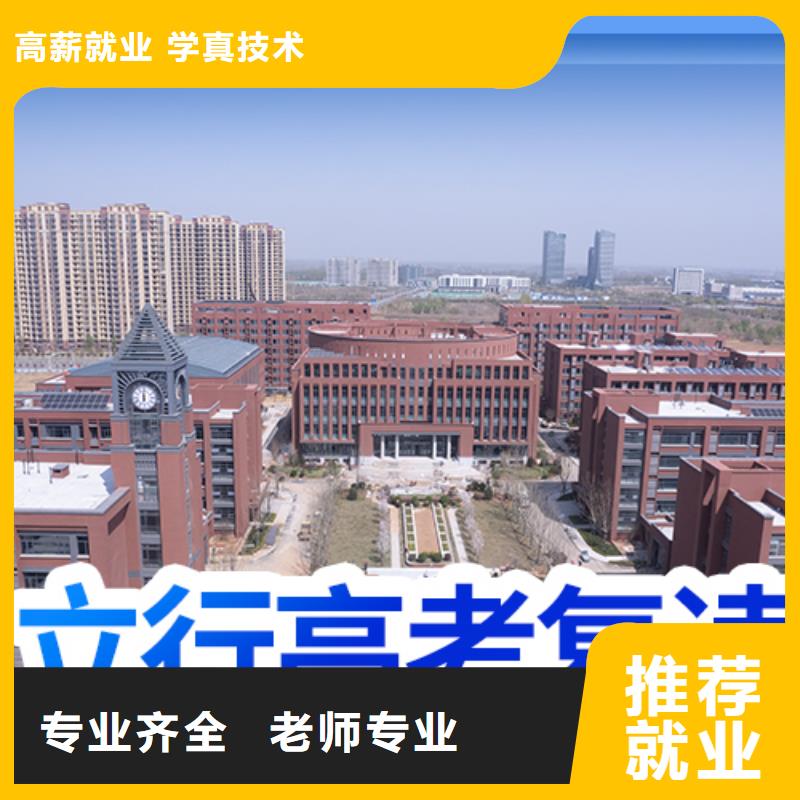 高考復(fù)讀學(xué)校藝考文化課培訓(xùn)課程多樣
