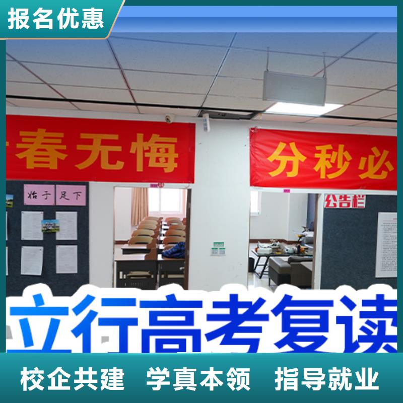 高考复读学校高考复读晚上班免费试学