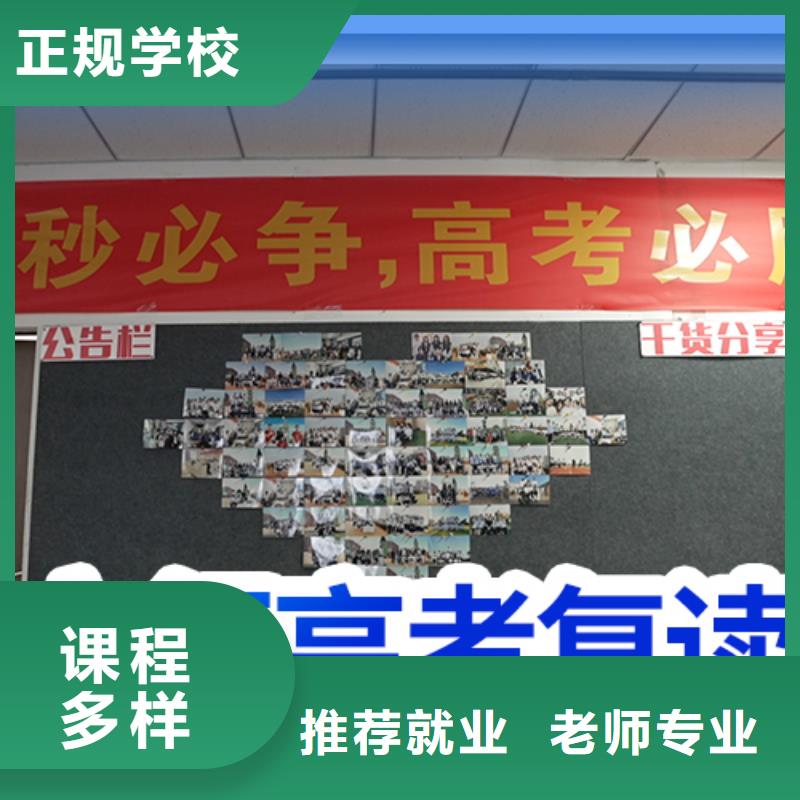 高考復(fù)讀學(xué)校_全日制高考培訓(xùn)學(xué)校就業(yè)
