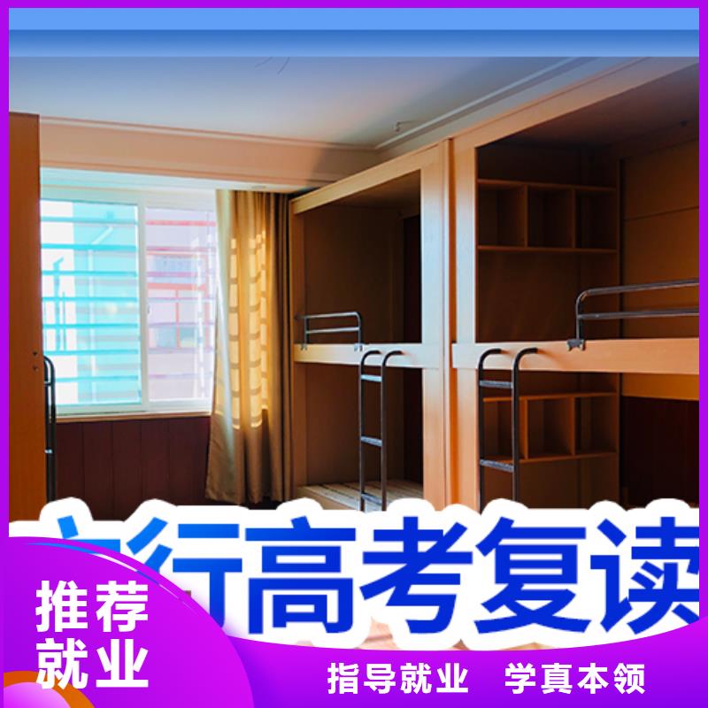 高考復(fù)讀學(xué)校-高考補習(xí)班全程實操