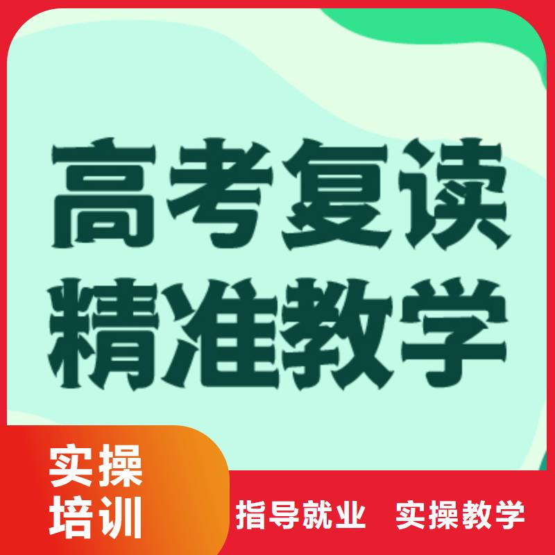 高考复读学校【艺考培训机构】随到随学