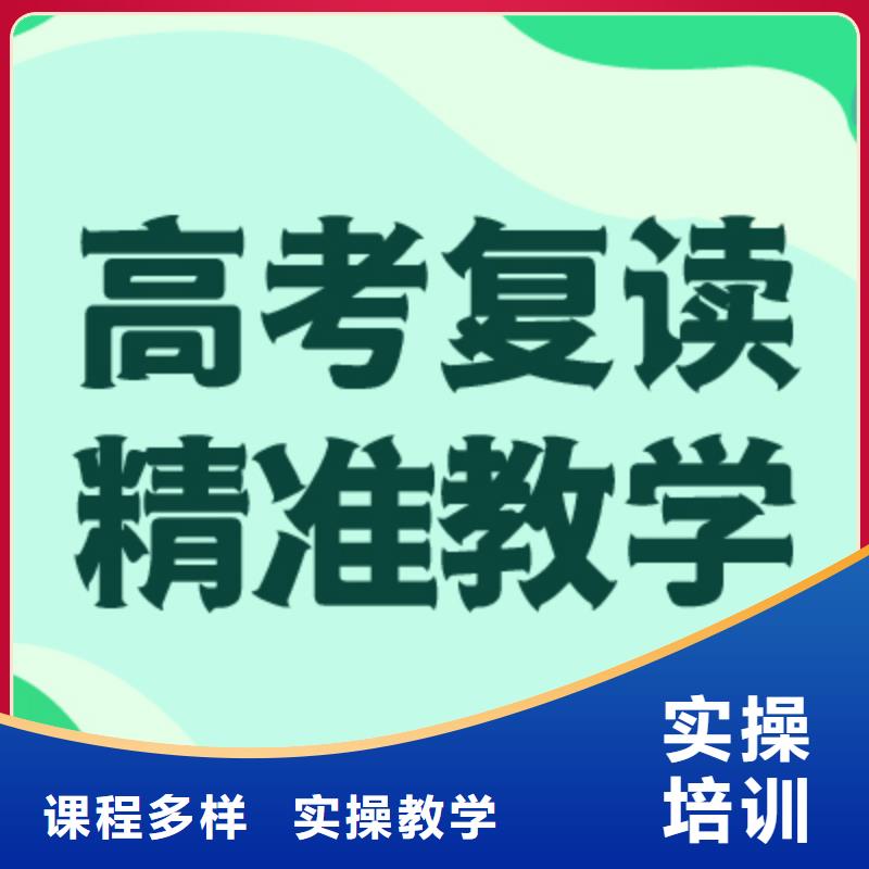 高考复读学校高考复读晚上班免费试学