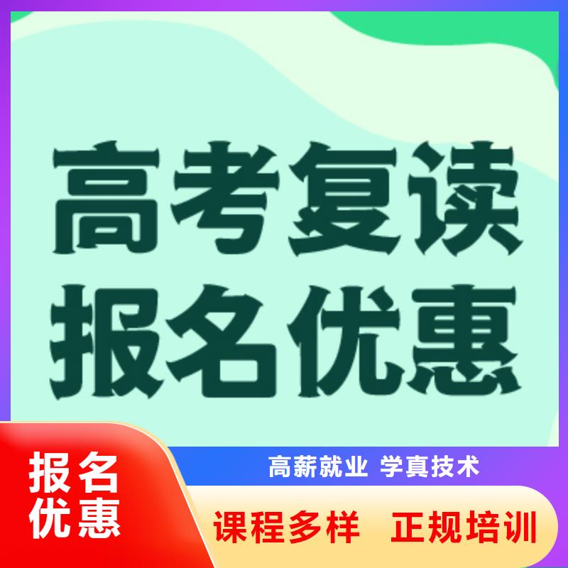 高考复读学校高考复读晚上班免费试学