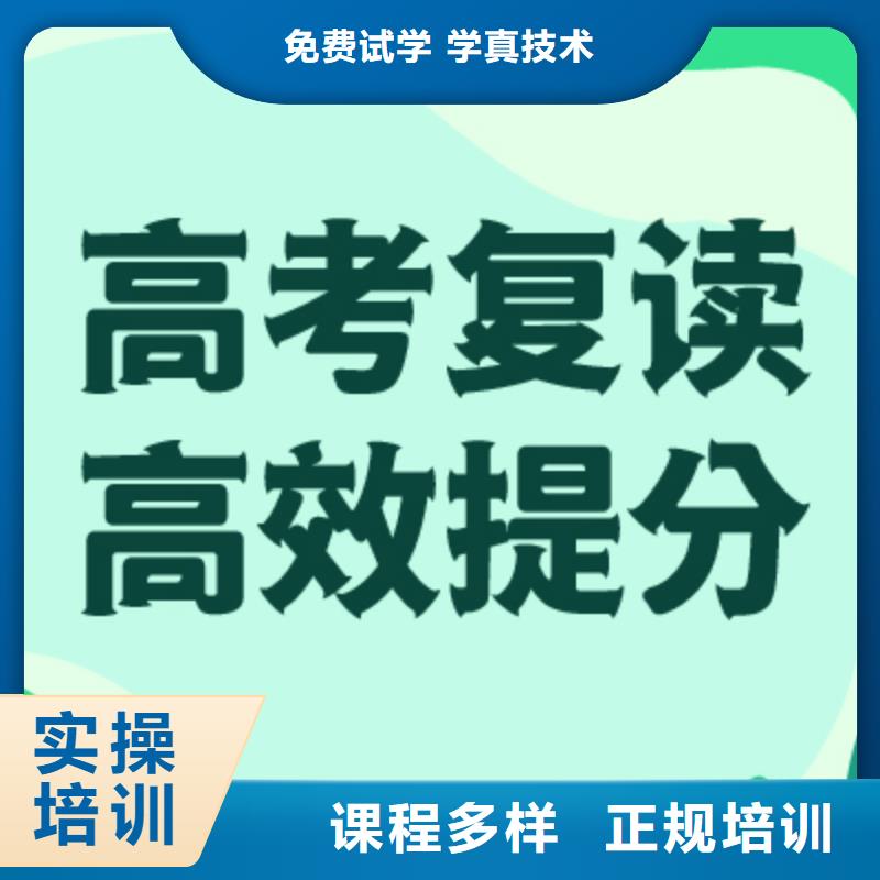 高考复读学校艺考文化课培训课程多样