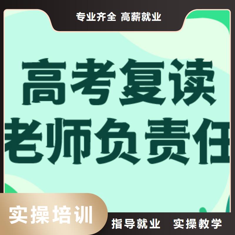 高考復(fù)讀學(xué)?！舅嚳寂嘤?xùn)機(jī)構(gòu)】隨到隨學(xué)