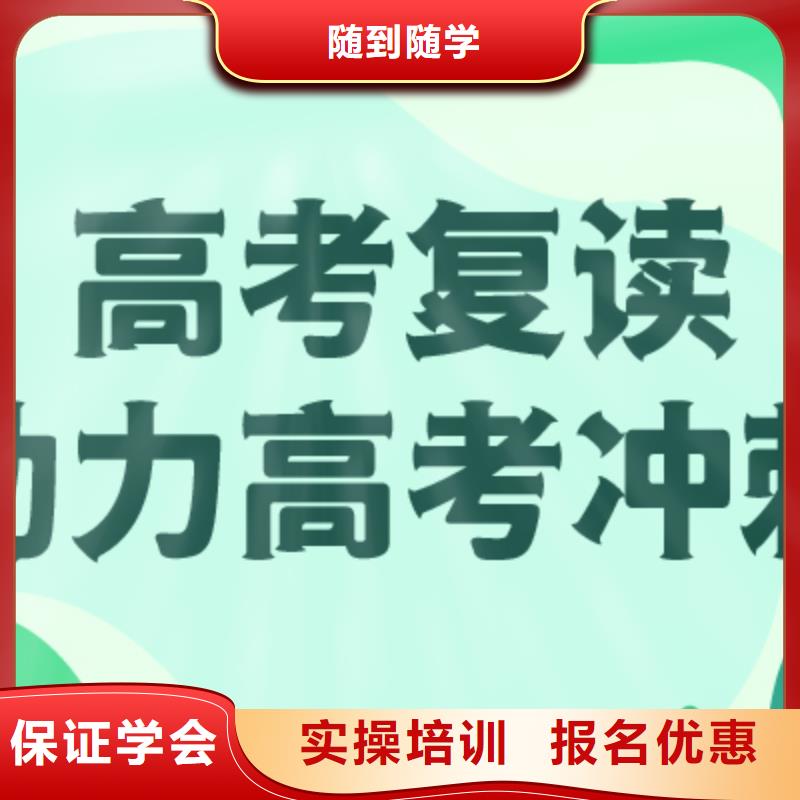 高考复读学校高考复读晚上班免费试学