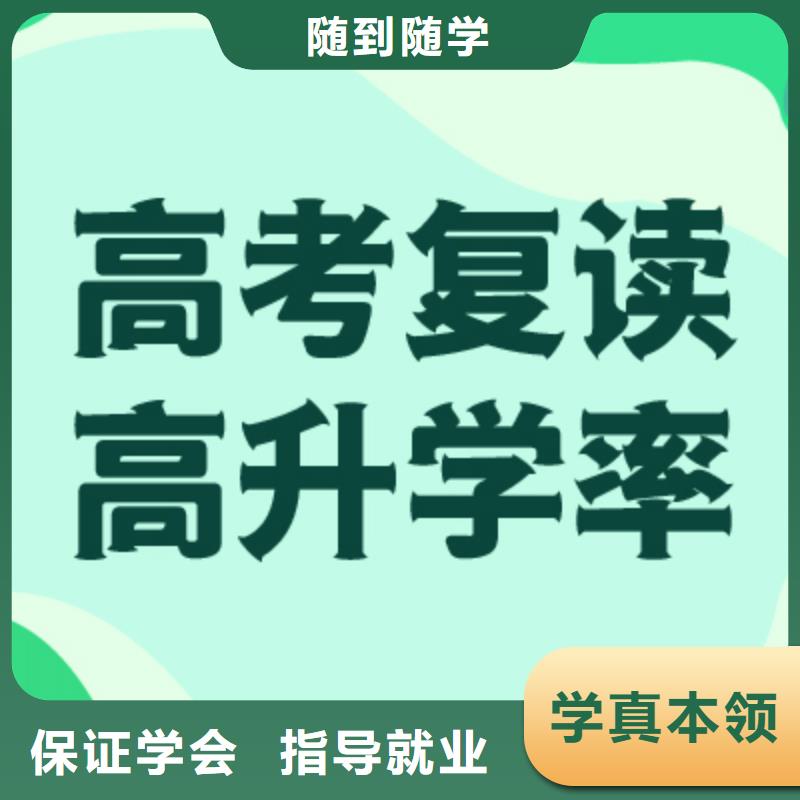 高考復(fù)讀學(xué)校高考數(shù)學(xué)輔導(dǎo)就業(yè)