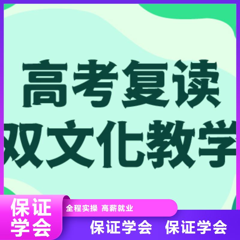 高考复读学校【高考冲刺班】就业快