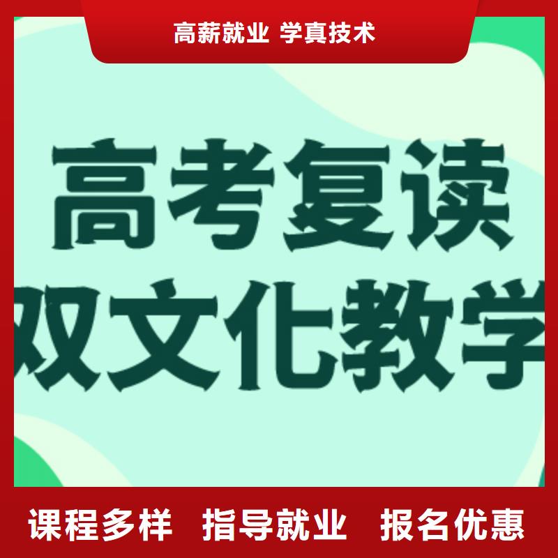 高考复读学校高考手把手教学