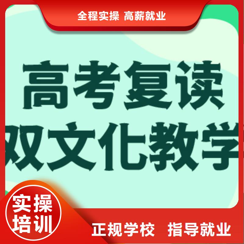高考復讀學?!靖呖紱_刺班】就業(yè)快