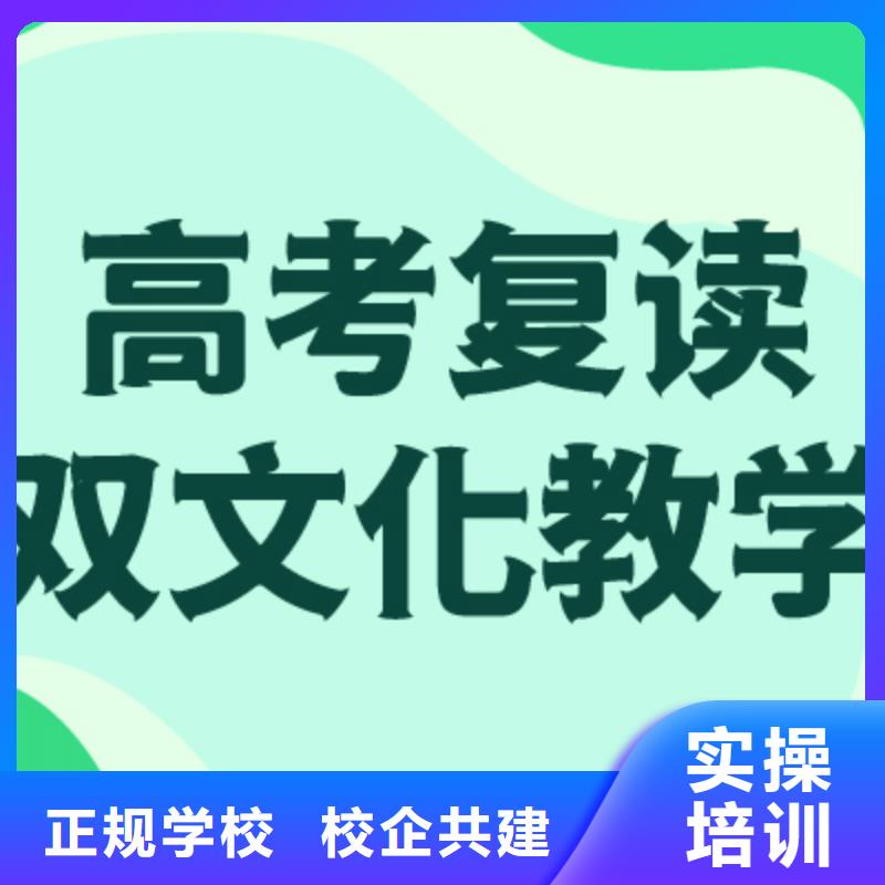 高考復(fù)讀學(xué)校藝考文化課集訓(xùn)班就業(yè)