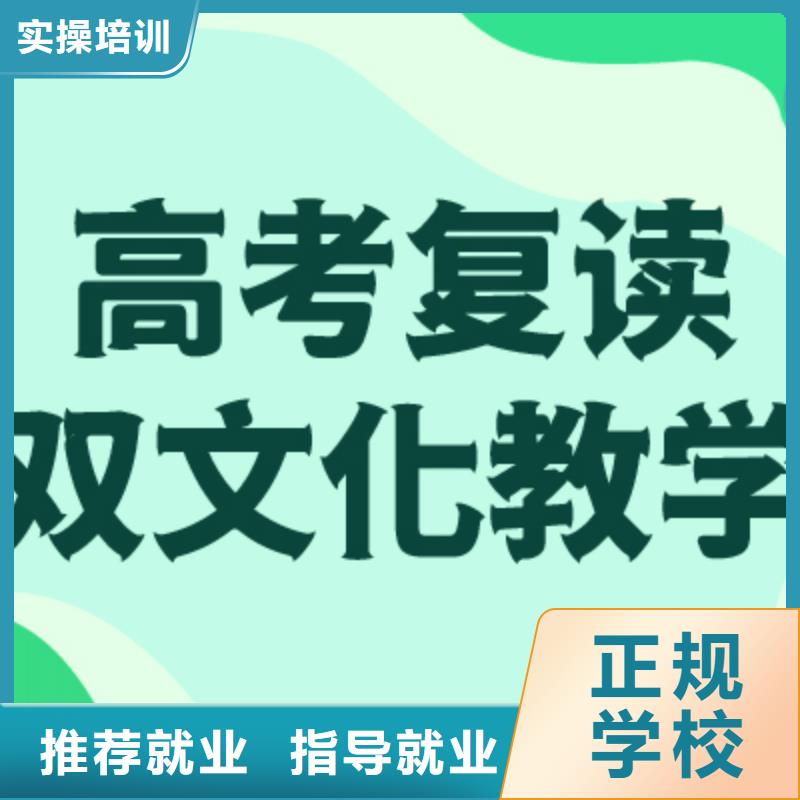 高考復讀學校藝考文化課集訓班就業(yè)