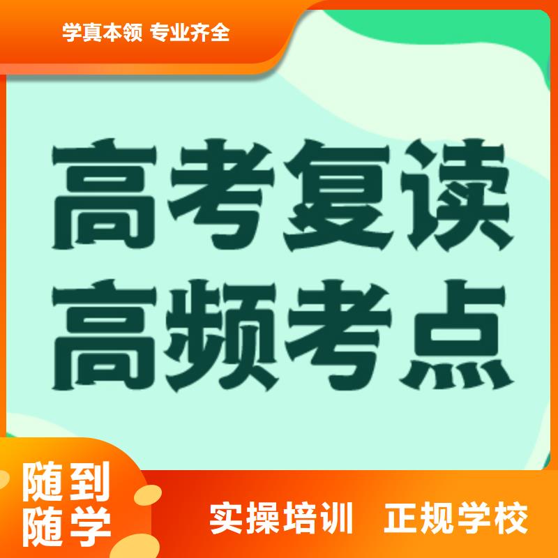 高考復(fù)讀學(xué)校-高考補習(xí)班全程實操