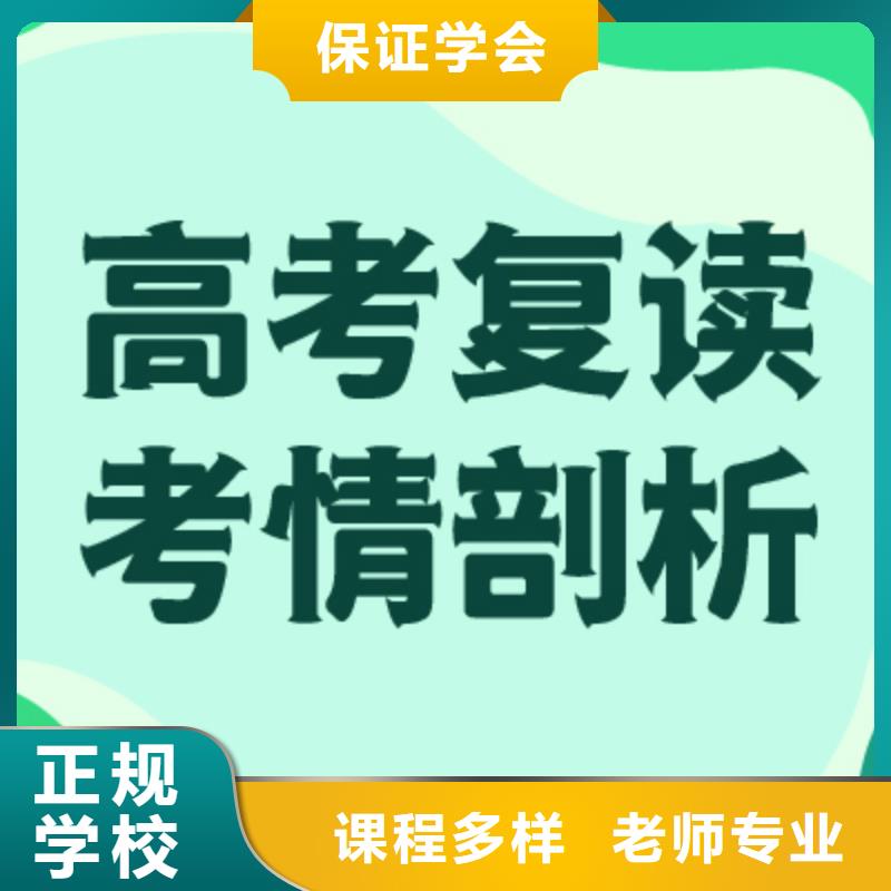 高考復(fù)讀學(xué)?!舅嚳寂嘤?xùn)學(xué)?!恐笇?dǎo)就業(yè)