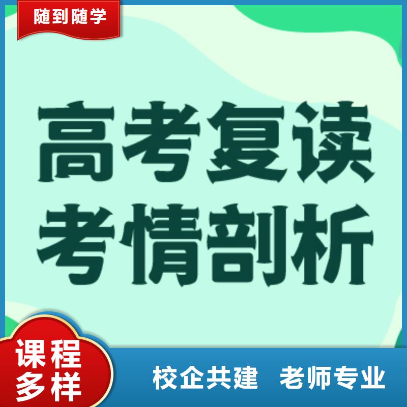 高考复读学校【高考冲刺班】就业快