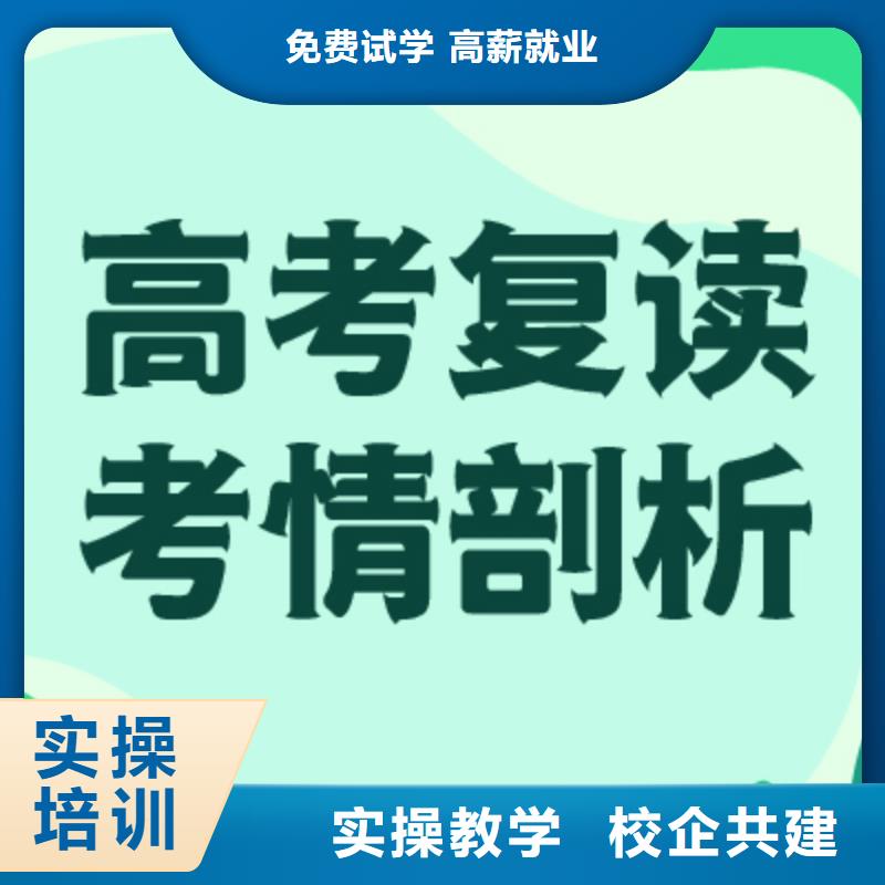高考復(fù)讀學(xué)校,高考化學(xué)輔導(dǎo)技能+學(xué)歷