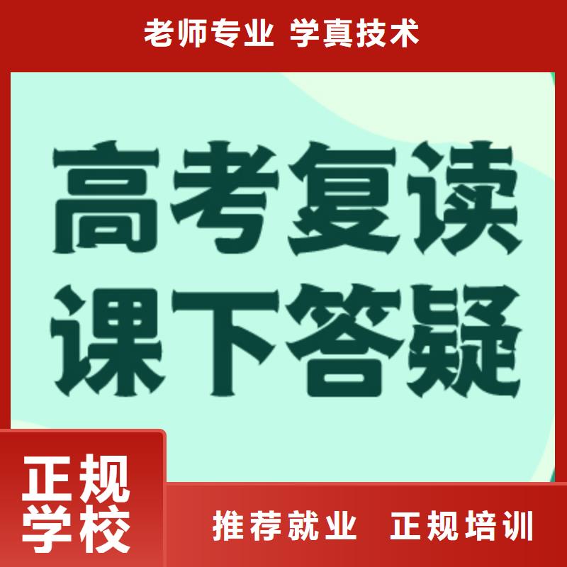 高考復(fù)讀學(xué)?!舅嚳寂嘤?xùn)學(xué)校】指導(dǎo)就業(yè)
