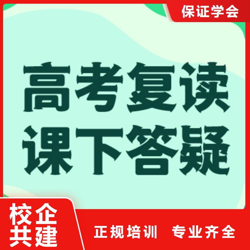 高考复读学校高考复读晚上班免费试学