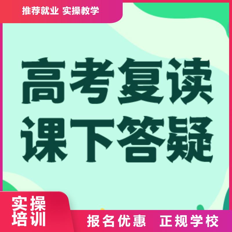 高考復(fù)讀學(xué)校【藝考培訓(xùn)學(xué)?！恐笇?dǎo)就業(yè)