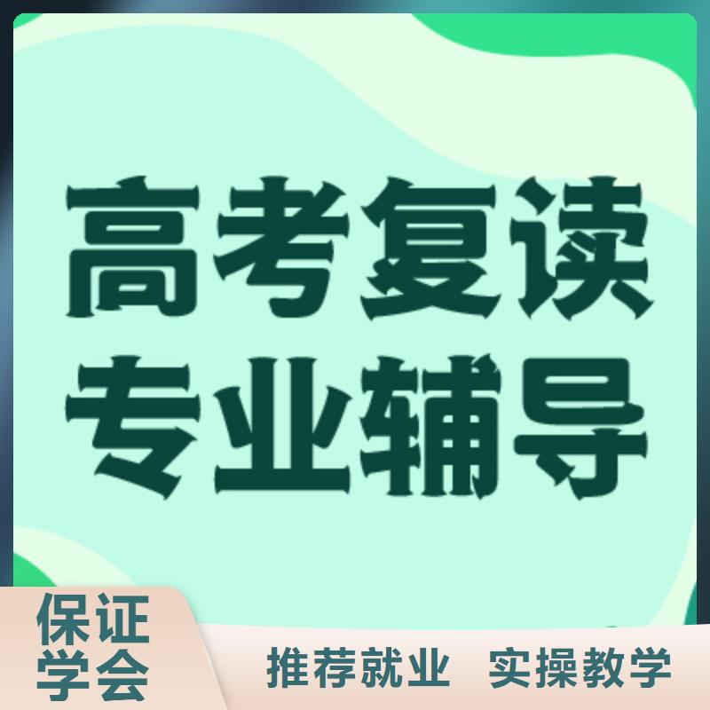 高考復(fù)讀學(xué)校【藝考培訓(xùn)學(xué)?!恐笇?dǎo)就業(yè)