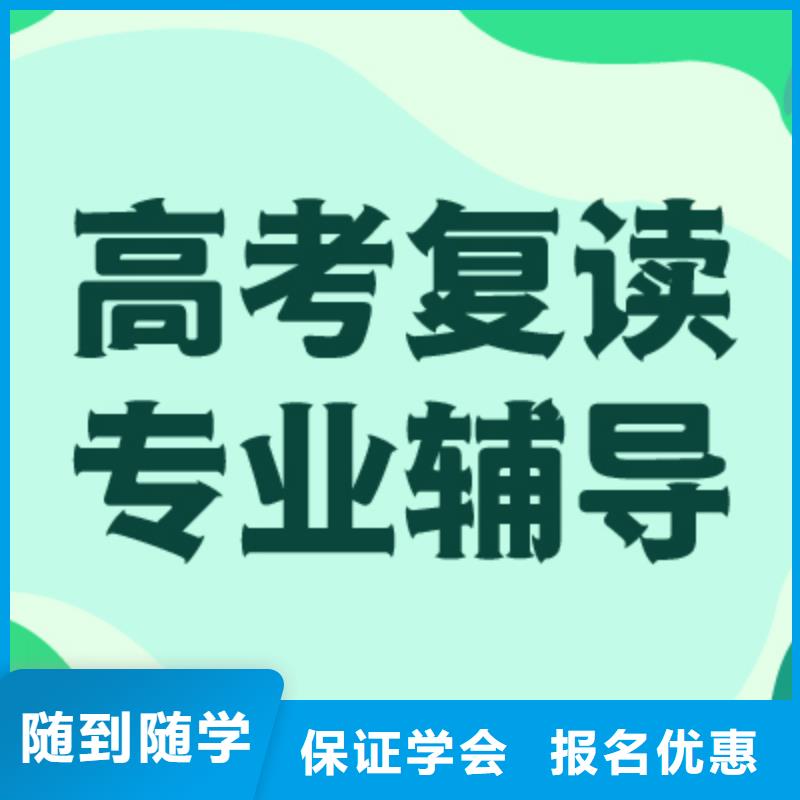 高考复读学校高考复读晚上班免费试学