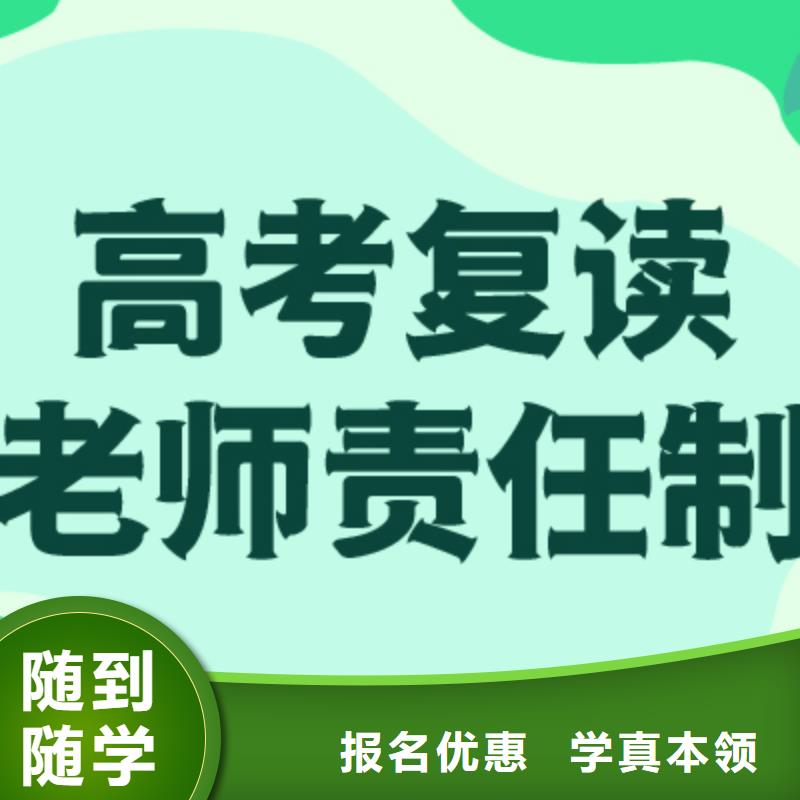 高考复读学校【高考冲刺班】就业快