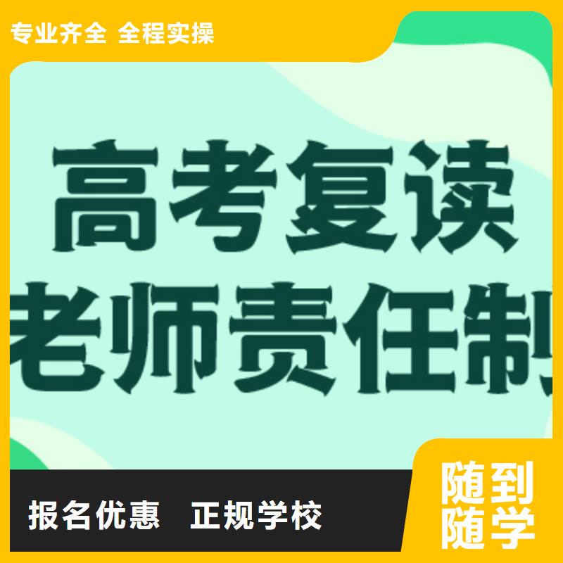 高考復(fù)讀學(xué)校高考數(shù)學(xué)輔導(dǎo)就業(yè)