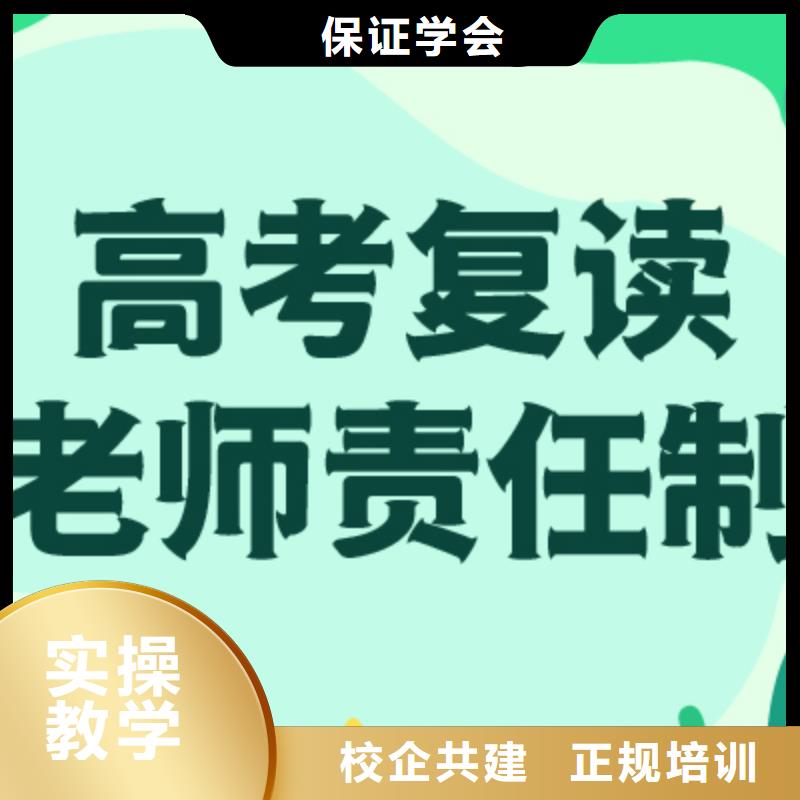 高考復(fù)讀學(xué)校【藝考培訓(xùn)學(xué)?!恐笇?dǎo)就業(yè)