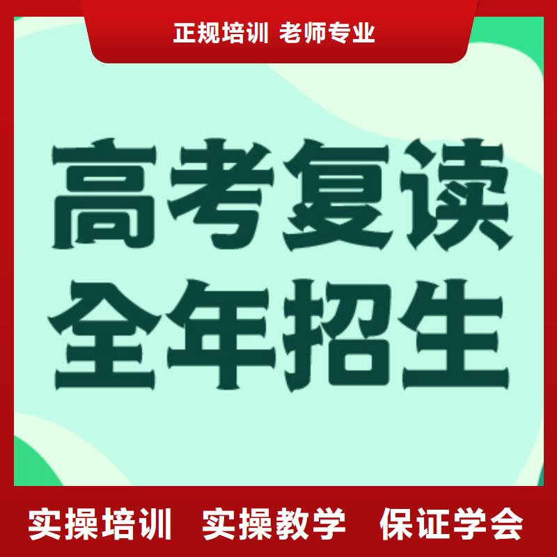 高考復(fù)讀學(xué)?!舅嚳寂嘤?xùn)學(xué)?!恐笇?dǎo)就業(yè)