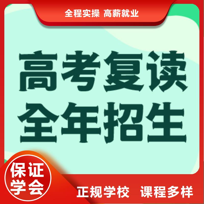 高考復(fù)讀學(xué)?!舅嚳寂嘤?xùn)學(xué)?!恐笇?dǎo)就業(yè)
