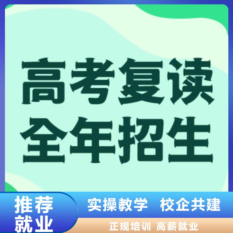 高考复读学校高考书法培训就业