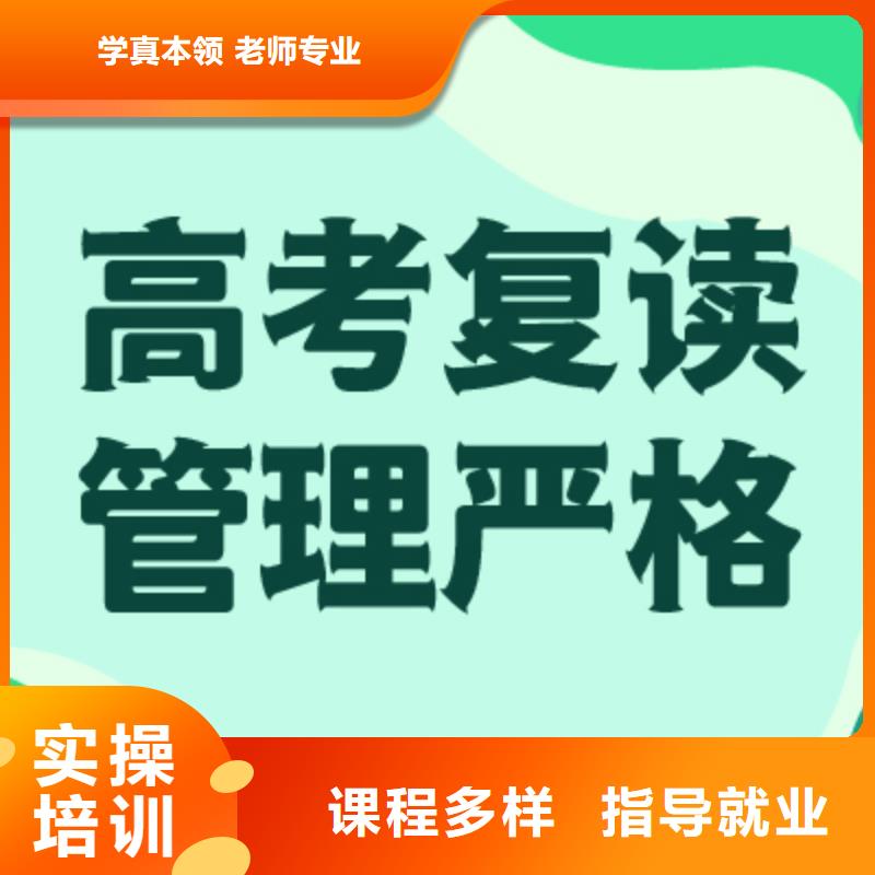 高考復(fù)讀學(xué)?!舅嚳寂嘤?xùn)學(xué)?!恐笇?dǎo)就業(yè)