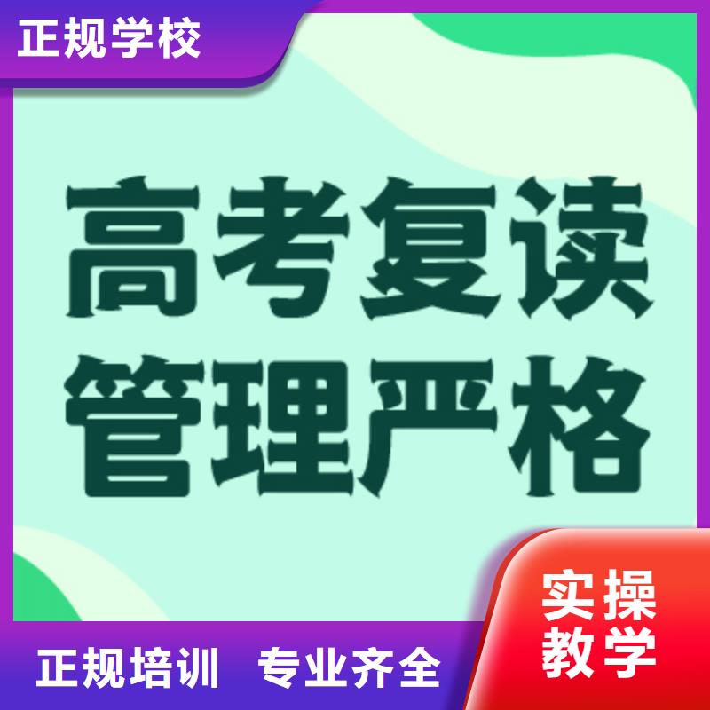 高考復(fù)讀學(xué)校【藝考培訓(xùn)學(xué)?!恐笇?dǎo)就業(yè)
