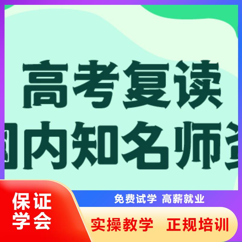 高考复读学校【高考复读清北班】随到随学