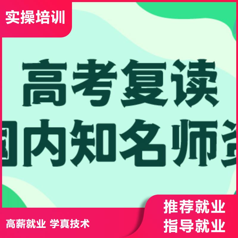 高考復(fù)讀學(xué)?!舅嚳寂嘤?xùn)學(xué)?!恐笇?dǎo)就業(yè)